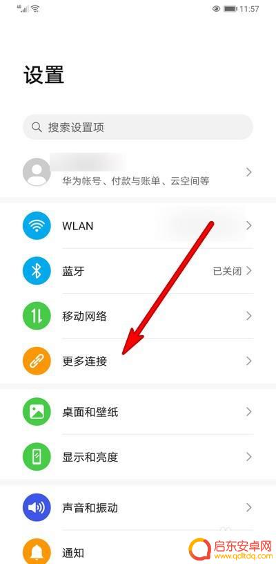 手机打印机默认设置怎么改 华为手机如何添加默认打印机