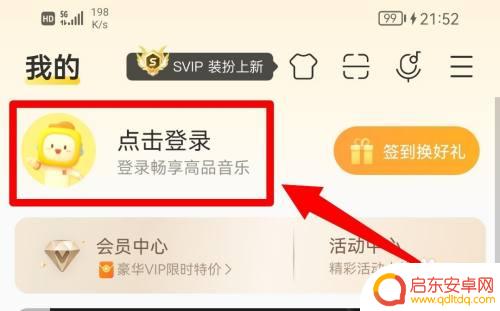 手机酷我音乐怎么同步到车载 车载音乐播放器如何与手机上的酷我音乐歌单同步