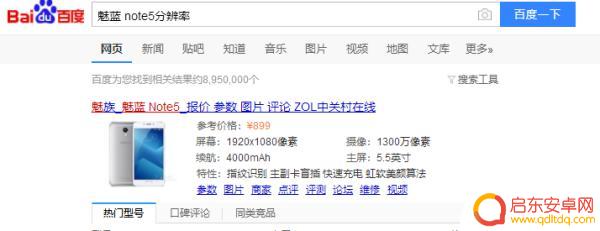 怎么看手机分辨率多少(怎么看手机分辨率)