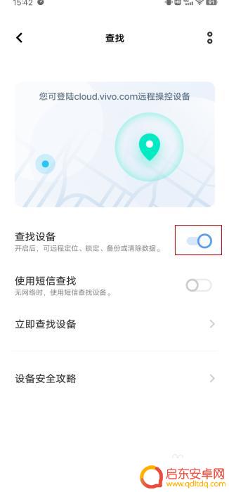 vivo手机查找设备 vivo/iQOO手机丢失找回方法