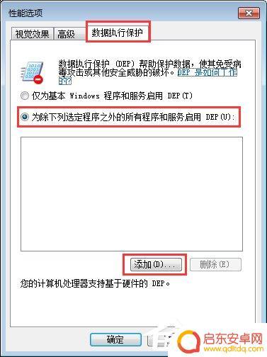 手机无法打开软件怎么办 电脑上安装的软件打不开怎么办