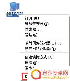 手机无法打开软件怎么办 电脑上安装的软件打不开怎么办