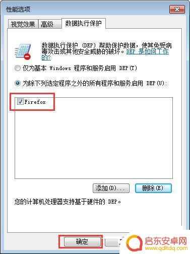 手机无法打开软件怎么办 电脑上安装的软件打不开怎么办