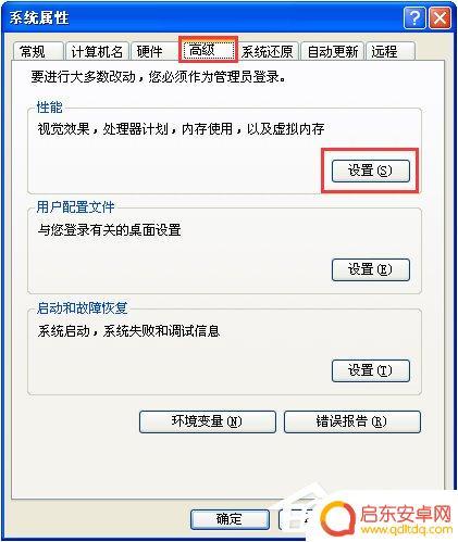 手机无法打开软件怎么办 电脑上安装的软件打不开怎么办