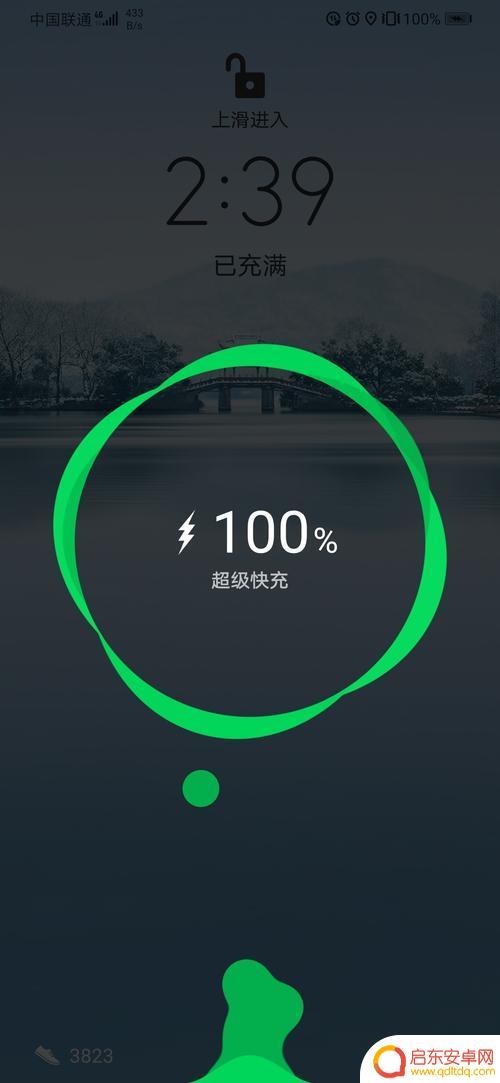 快充手机快充不了是怎么回事 华为鸿蒙系统超级快充变成普通充电的原因是什么
