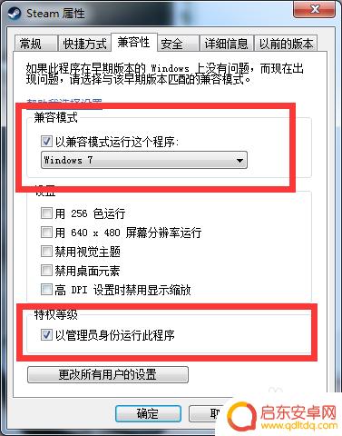 steam需要在线进行更新怎么办 steam无法在线更新网络连接正常