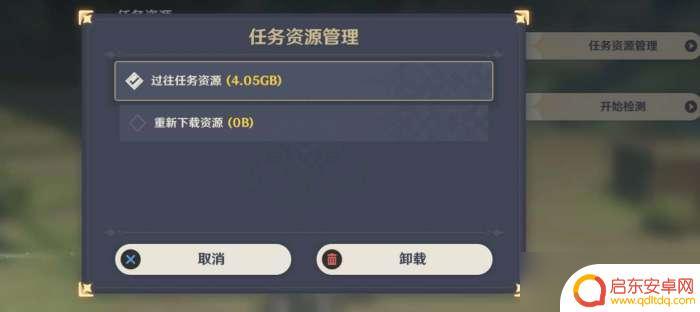 pc原神清理内存 原神内存空间清理方法