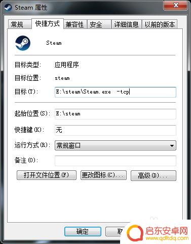 steam需要在线进行更新怎么办 steam无法在线更新网络连接正常