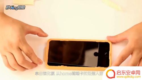 手机钢化膜神器怎么用 贴膜神器使用方法