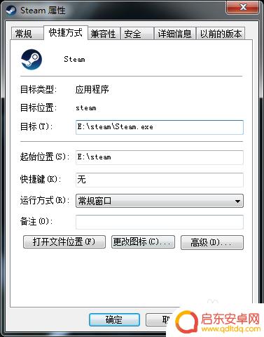 steam需要在线进行更新怎么办 steam无法在线更新网络连接正常