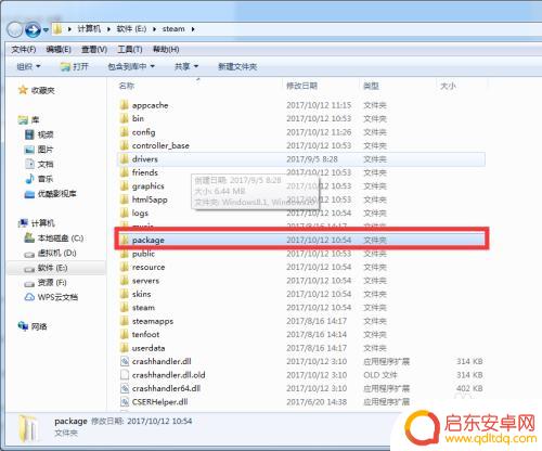 steam需要在线进行更新怎么办 steam无法在线更新网络连接正常