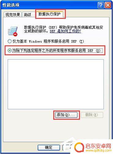 手机无法打开软件怎么办 电脑上安装的软件打不开怎么办