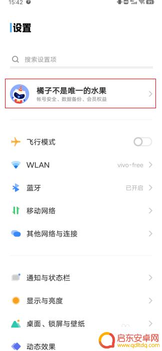 vivo手机查找设备 vivo/iQOO手机丢失找回方法