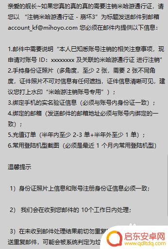 米游社只能绑定一个原神账号吗 米哈游账号如何注销