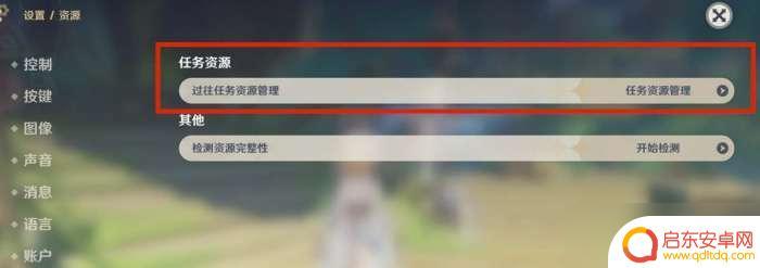 pc原神清理内存 原神内存空间清理方法