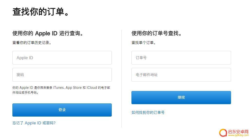 苹果手机官网怎么退货 如何申请苹果官网退货
