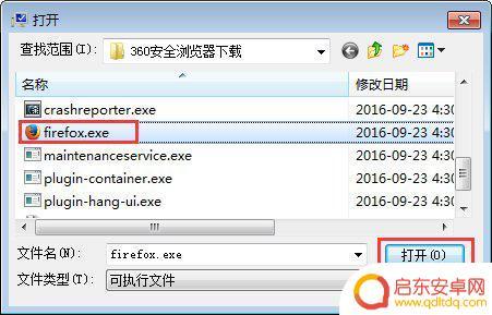 手机无法打开软件怎么办 电脑上安装的软件打不开怎么办
