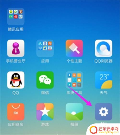 小米手机怎么搞色温设置 小米10屏幕色温设置方法