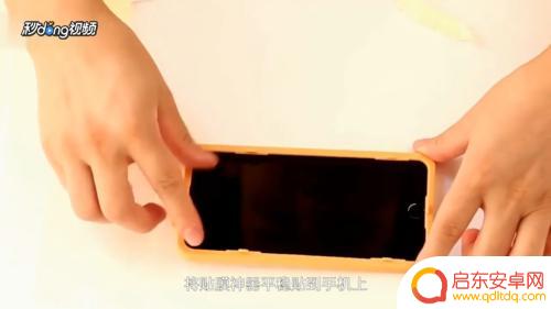 手机钢化膜神器怎么用 贴膜神器使用方法