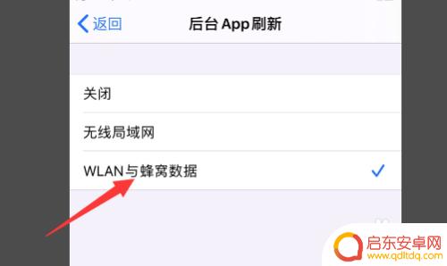 苹果手机休眠联网怎么设置 苹果手机休眠不断网的设置方法