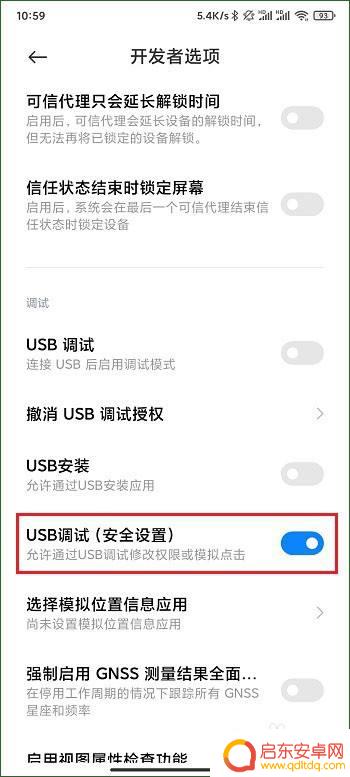手机如何通过usb投屏到电脑 使用USB线实现电脑投屏方法
