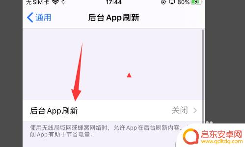 苹果手机休眠联网怎么设置 苹果手机休眠不断网的设置方法