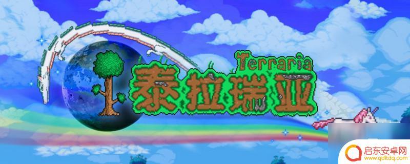 泰拉瑞亚钩子怎么获得 泰拉瑞亚抓钩制作方法