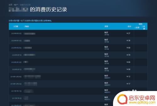 怎么查steam购买记录 steam购买记录在哪里查看