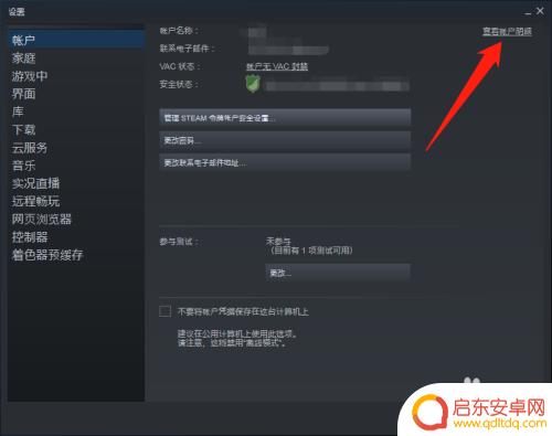 怎么查steam购买记录 steam购买记录在哪里查看