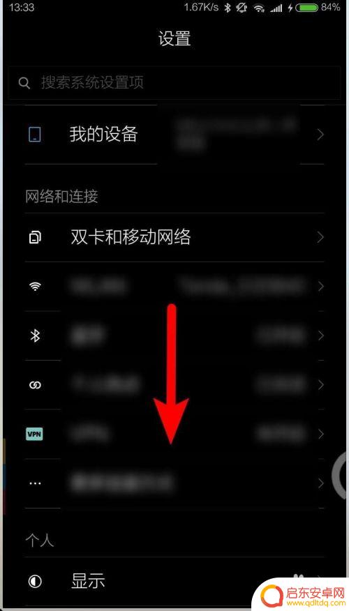 怎么手机跟电脑连接 安卓手机如何通过WiFi连接电脑详细图文教程