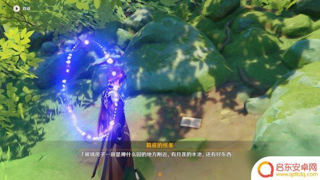 原神九个一摩拉宝箱 《原神》啊美好的日子成就攻略技巧