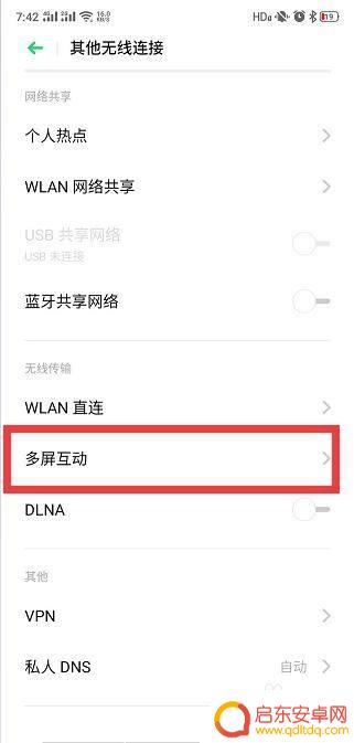 oppo手机如何设置投屏电视 oppo手机投屏电视设置指南