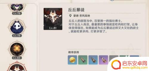 原神如何测试大招伤害?快速了解测试大招伤害的方法