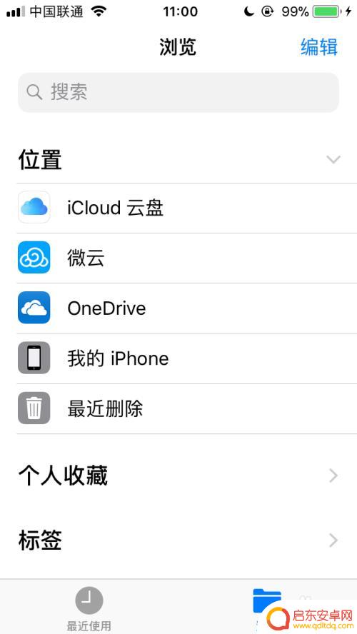苹果手机6s文件管理在哪里 如何在苹果6s手机上打开文件夹