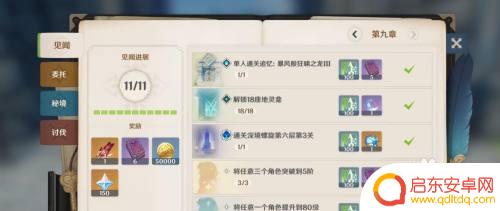 原神如何测试大招伤害？快速了解测试大招伤害的方法