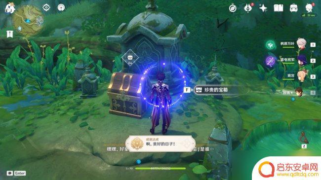 原神九个一摩拉宝箱 《原神》啊美好的日子成就攻略技巧