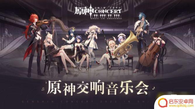 原神fes 《原神》fes活动是什么意思