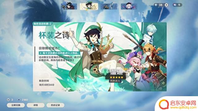 《原神》莱欧斯利和温迪,到底抽选谁比较好?别忘了温迪是风神