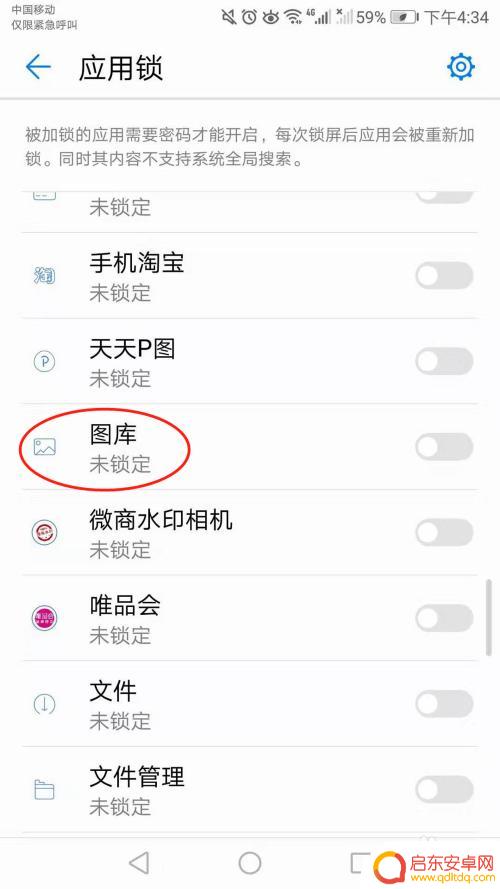 手机如何给相片加密码 如何在华为手机上给相册设置密码