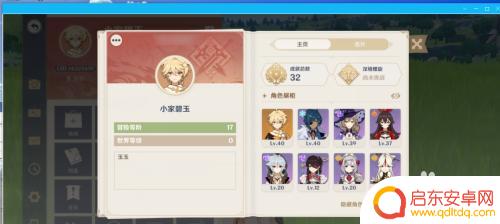 原神展柜在哪 原神角色展柜在哪里购买