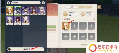 原神展柜在哪 原神角色展柜在哪里购买