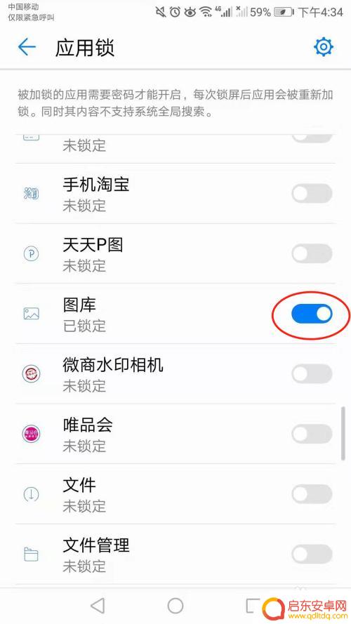 手机如何给相片加密码 如何在华为手机上给相册设置密码
