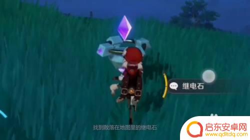 原神继电石如何使用？完整的继电石使用指南