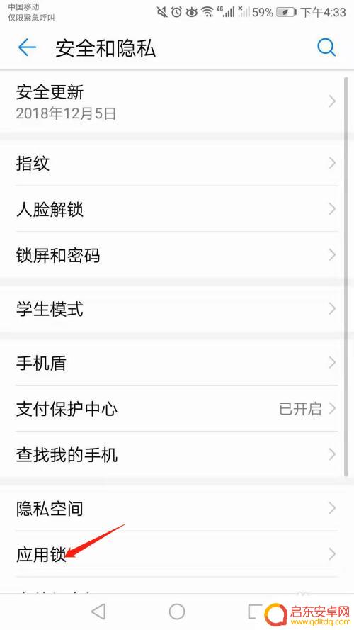 手机如何给相片加密码 如何在华为手机上给相册设置密码