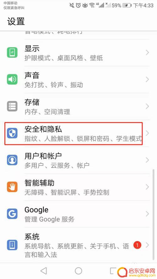 手机如何给相片加密码 如何在华为手机上给相册设置密码