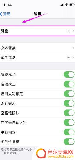 键盘设置苹果手机(键盘设置苹果手机在哪)