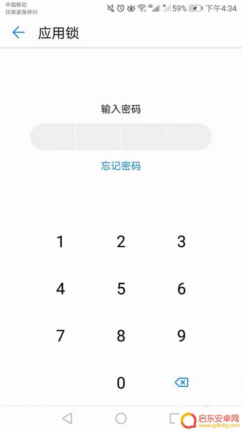 手机如何给相片加密码 如何在华为手机上给相册设置密码