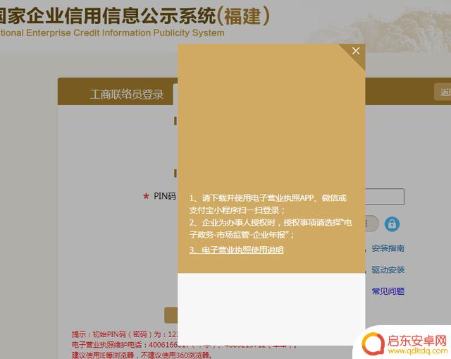 抖音小店怎么年报(抖音小店怎么报白)