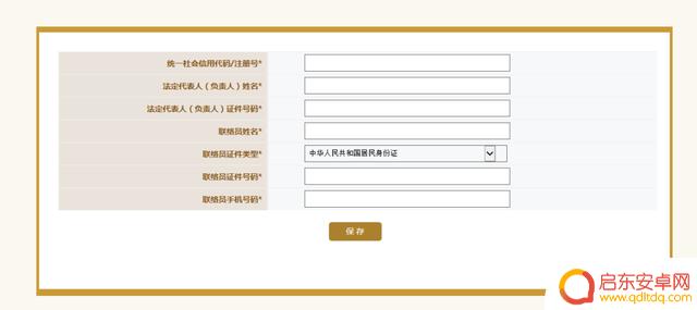 抖音小店怎么年报(抖音小店怎么报白)