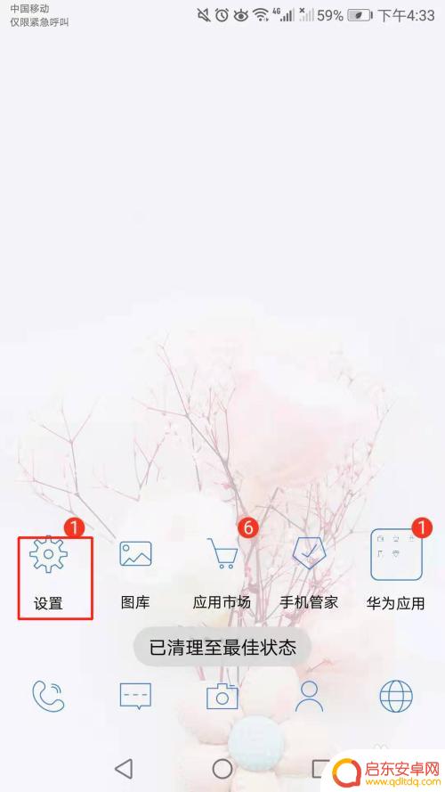 手机如何给相片加密码 如何在华为手机上给相册设置密码